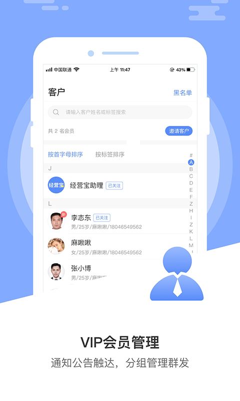 业务经营宝 for android v1.0.3 安卓手机版