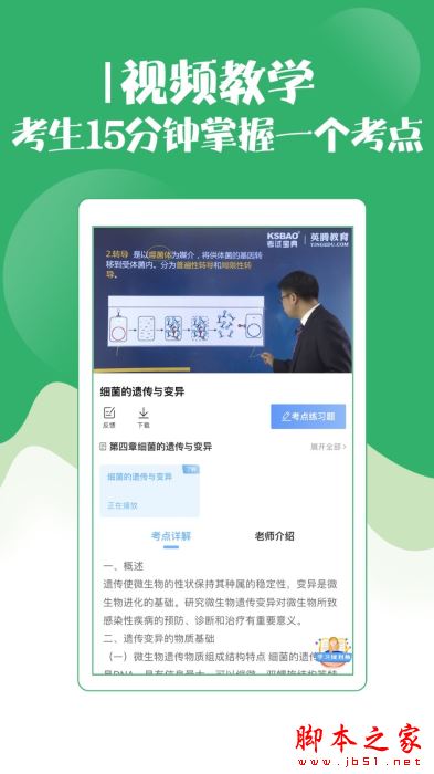 技师初级士师考试宝典 v109.0 安卓版