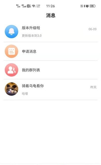 同病相怜 for android v1.0.13 安卓手机版