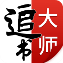 全民追书大师 for Android v2.3.2 安卓手机版