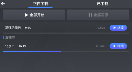 高德地图CE版懒人包2023(车载地图导航) V55 官方免费版