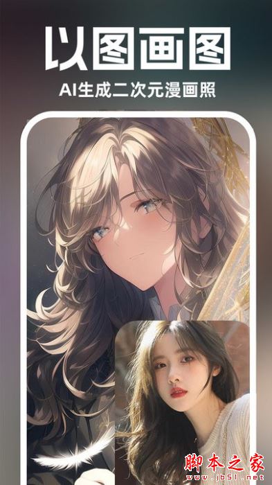 灵境AI绘画官方最新版 v6.6.0 安卓手机版