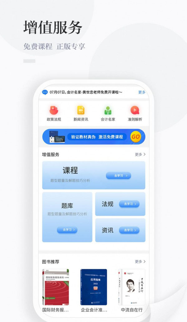中财云知 for android v1.0.19 安卓手机版