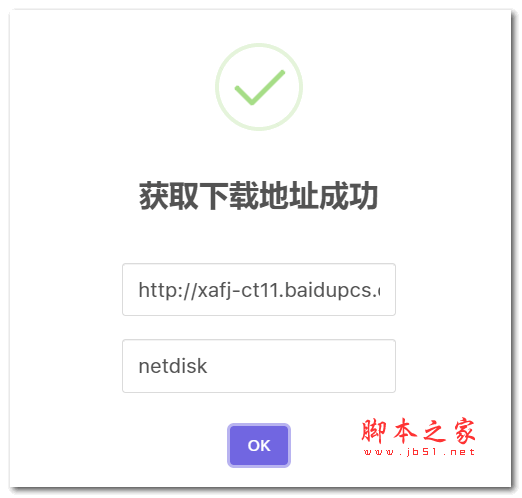 KubeDown(百度网盘不限速脚本) V1.9 绿色免费版