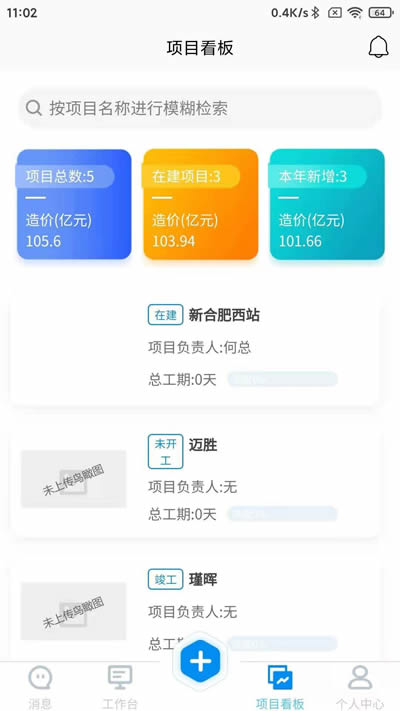 企业级监管 for Android v2.4.8 安卓版