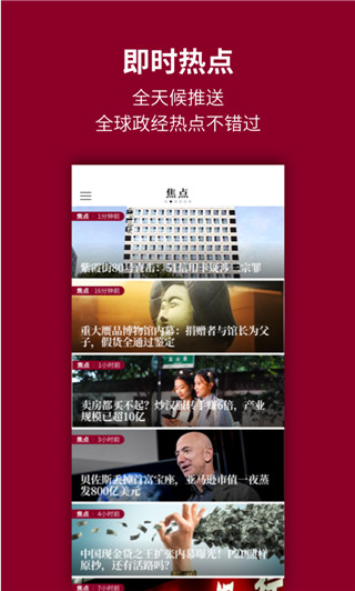 时代周报(新闻资讯平台软件) v3.2.7 安卓版