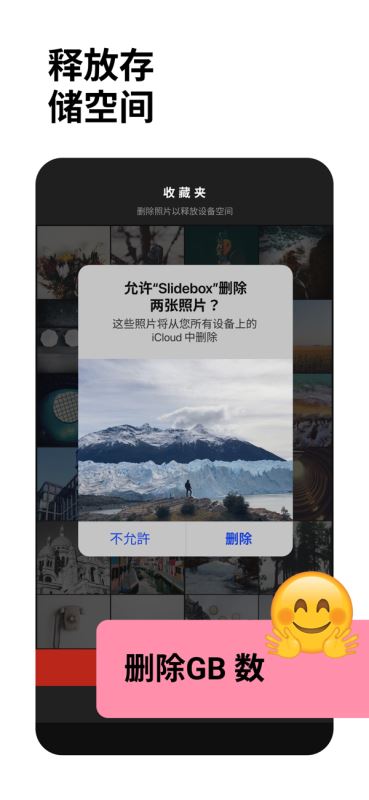 Slidebox(照片管理/相册整理) for iPhone v2.113.0 苹果手机版