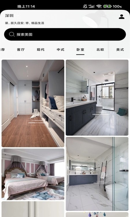 家装配 for android v3.0.1 安卓手机版