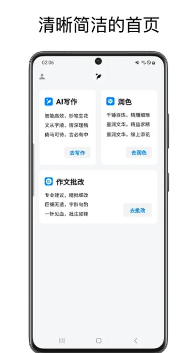 英语作文批改大师 v1.0.1 安卓版