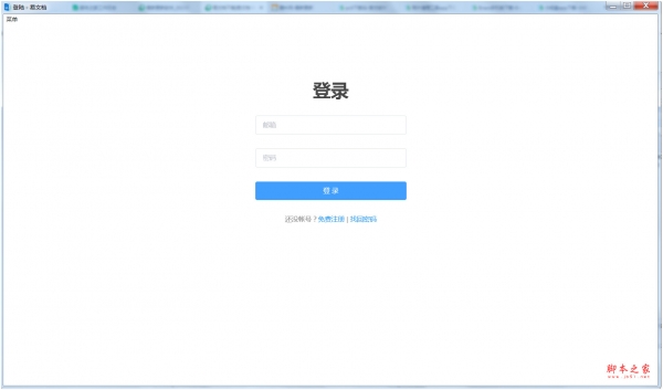 易文档(文档编辑软件) V1.2.0 免费安装版