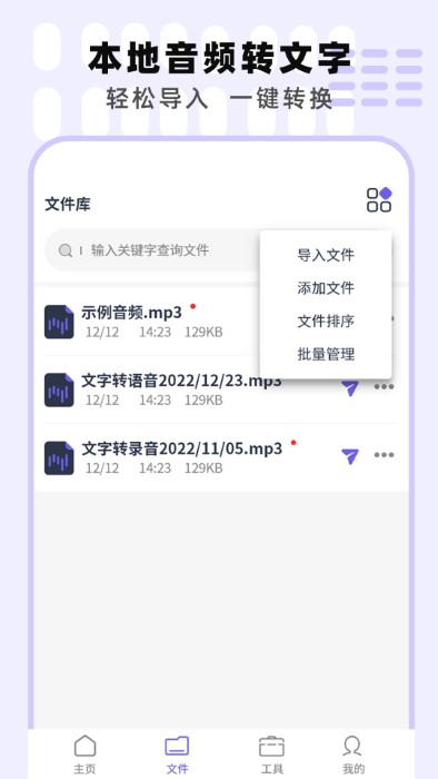 专业手机录音机 for Android v1.0 安卓版