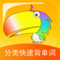 分类快速背单词(英语学习) for iPhone v1.0.34 苹果手机版