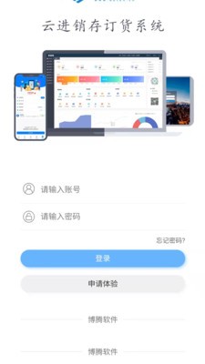 易管账 for android v2.2.3 安卓手机版