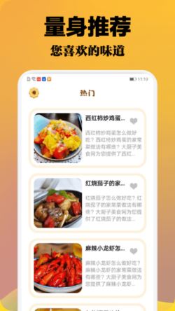 小厨成长记 for Android v1.1 安卓手机版