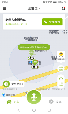 可蚁点 for Android v3.1.0 安卓版