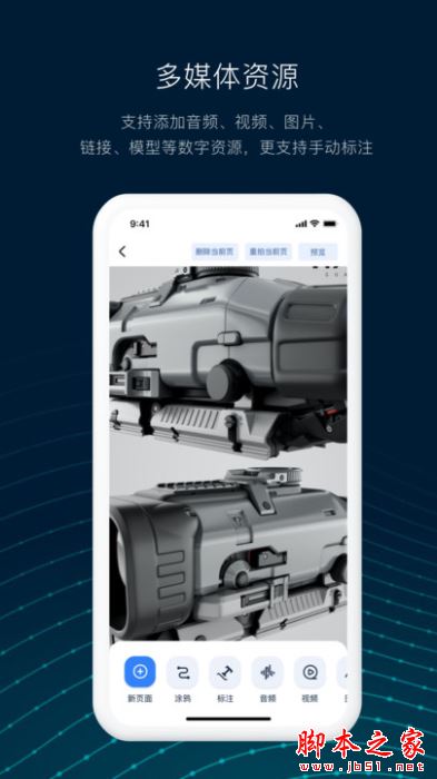 数智编辑器(数字化办公)foriPhone V2.8.70 苹果手机版