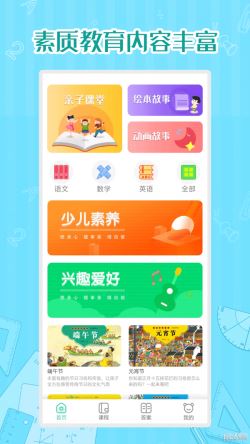 小学数学同步学 for Android v1.0.7 安卓手机版