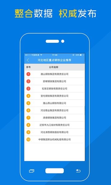 耐材名录 for Android v1.20.2 安卓版