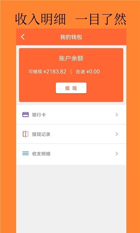 慧邦邦 for android v1.0.0 安卓手机版