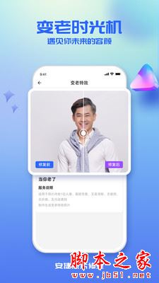 安捷照片修复 for Android V1.0.0 安卓手机版