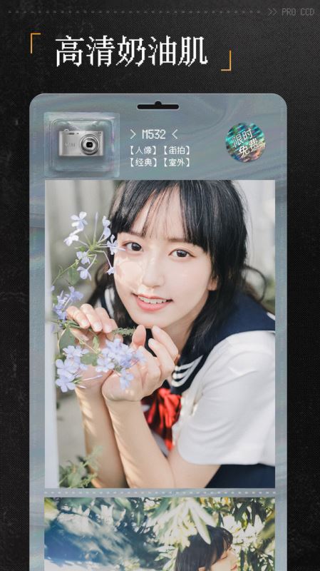 ProCCD(复古CCD相机滤镜) v4.0.1 苹果手机版