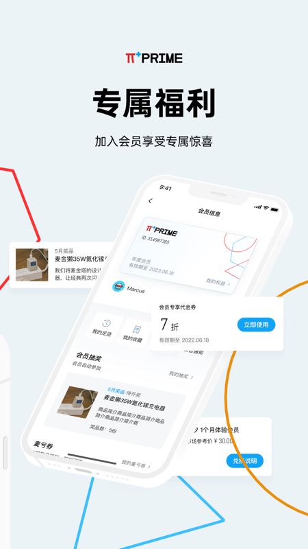 少数派(实用资讯) for iPhone v2.7.4 苹果手机版