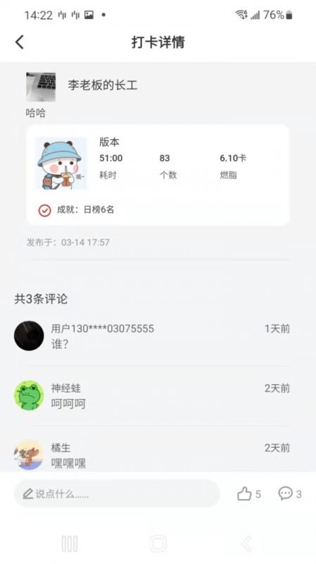 倍益康 for android v1.1.6 安卓手机版
