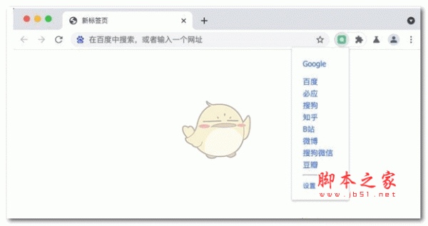 便捷搜索插件 v1.0 绿色版