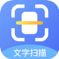 扫描软件王 for Android v1.0.0 安卓手机版