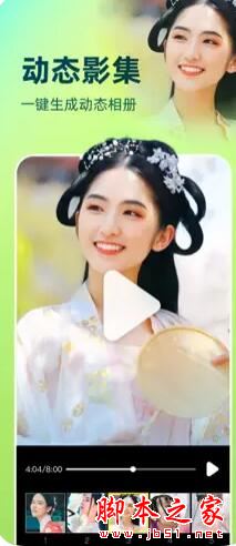 潮流相机(抠图/百变发型/漫画头像) for iPhone V2.0.1 苹果手机版