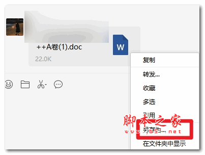 微信接收文件自动改非只读 V1.0 免费电脑版