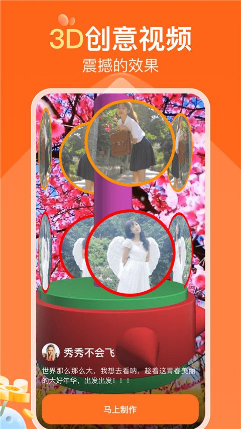 可秀(视频特效软件) v1.4.4 安卓手机版