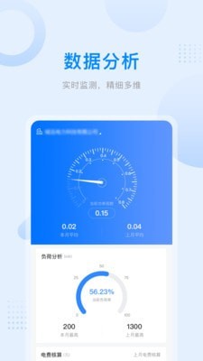 爱管电 for Android v2.1.10 安卓手机版