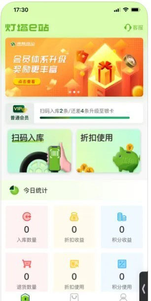 灯塔e站 for android v1.0.2 安卓手机版