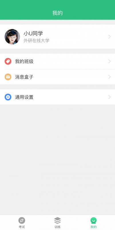 iTEST爱考试(英语在线考试/英语学习)for iPhone v5.11.0 苹果手机版