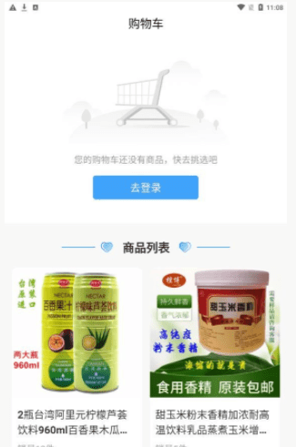 汤生活 for android v1.0.2 安卓手机版