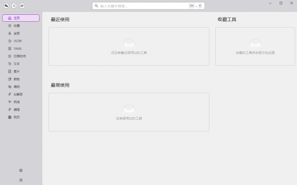 He3(开发全能工具箱) v2.0.17 中文绿色免费版 32位/64位