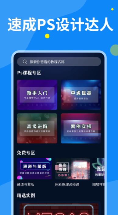 PS图片设计软件 V1.0.2 安卓版
