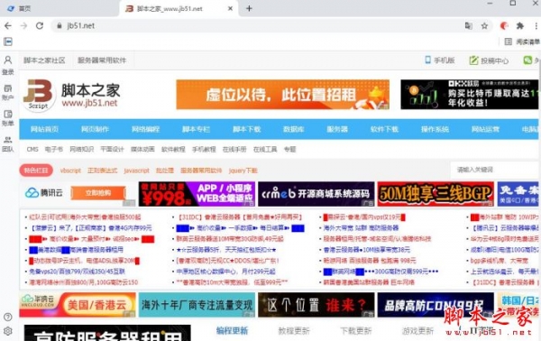 易得客浏览器(电商专用)V5.1.7 官方安装版