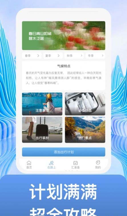 不止步 for android v1.0.1 安卓手机版