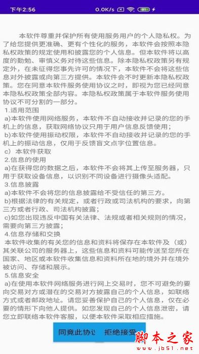 文星盲文学习助手 V3.9.0 安卓版