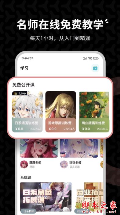 羊驼绘画(绘画软件)v3.6.7 安卓手机版