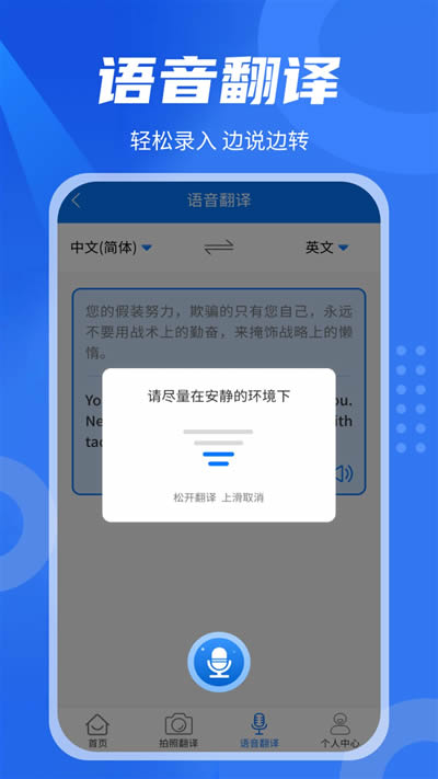 中英翻译君 for Android v1.5.3 安卓版