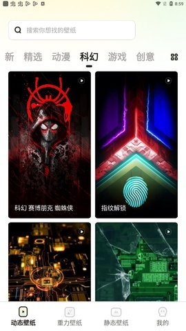 皮皮桌面壁纸 for Android v1.4.2 安卓手机版