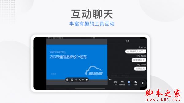 云课小班 for Android V1.0.0 安卓手机版