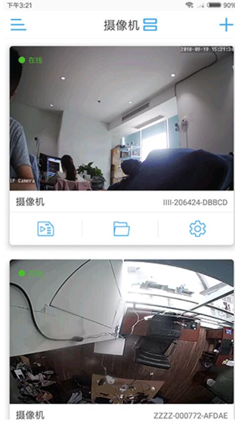 CamHipro(监控摄像头) v2.4.93 官方最新版