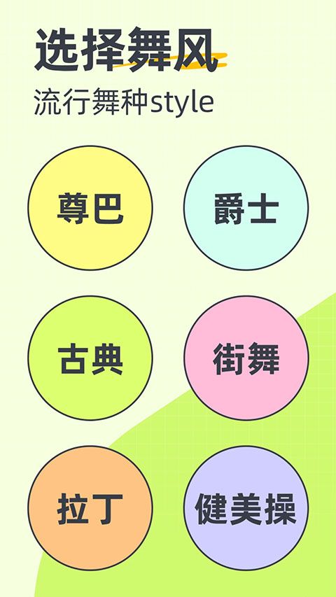 卡鼓点跳舞(舞蹈健身平台) v4.2.35 安卓版