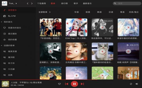 云音乐听歌插件 v1.1.12 免费版