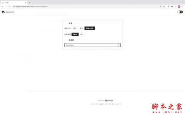 ShowPassword查看密码 V0.0.4 扩展工具