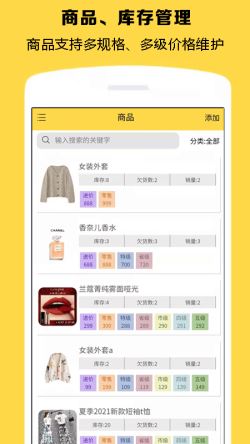 记订单 for Android v3.0.4 安卓手机版
